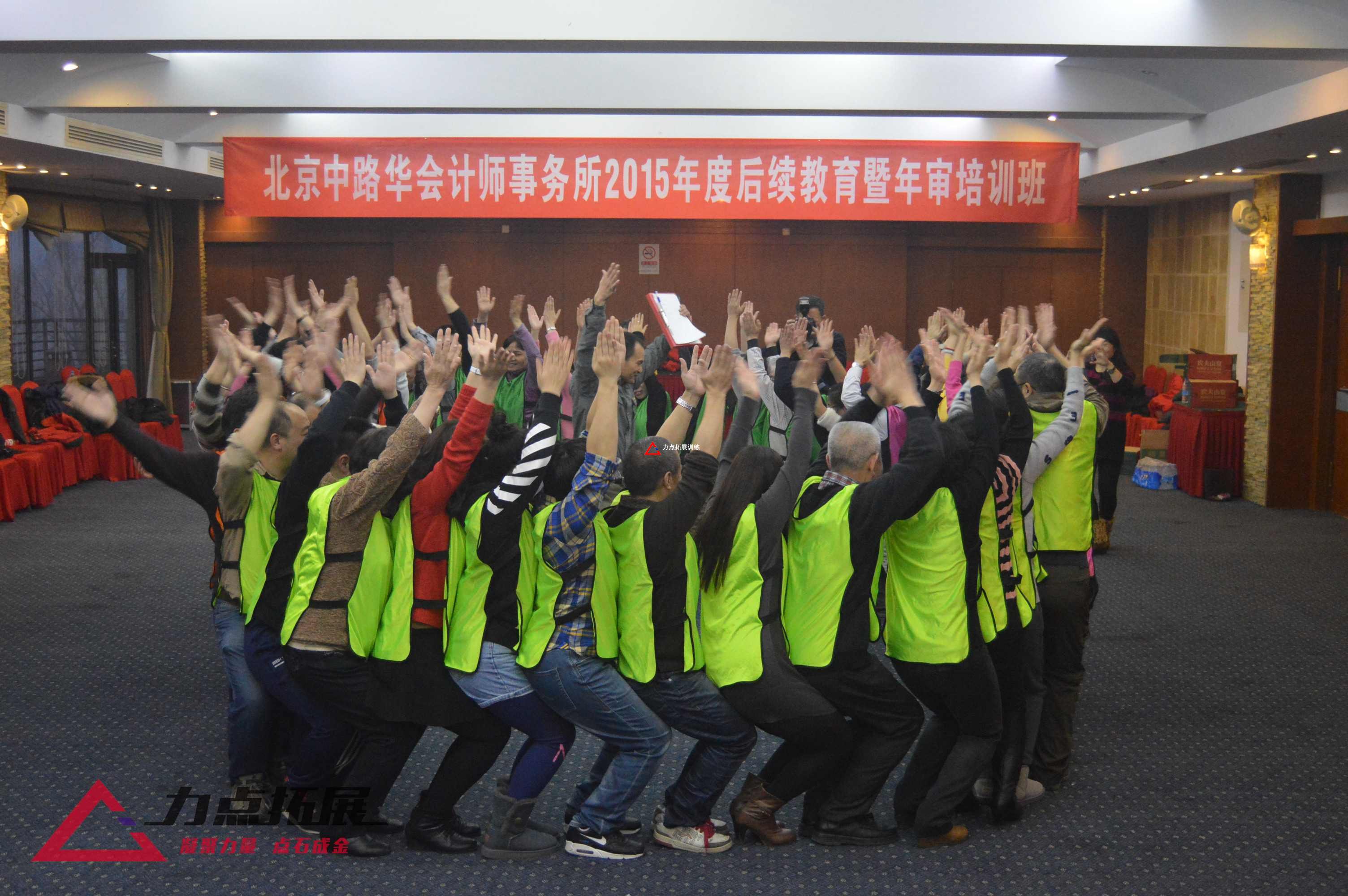 北京室內(nèi)拓展