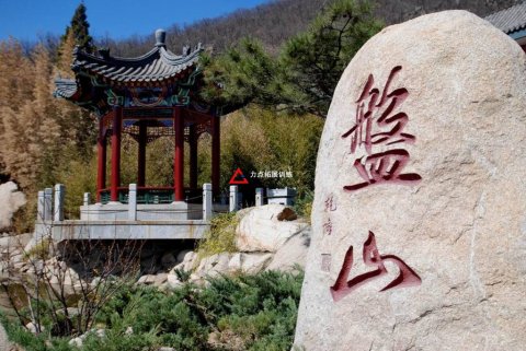 北京力點拓展薊縣盤山拓展基