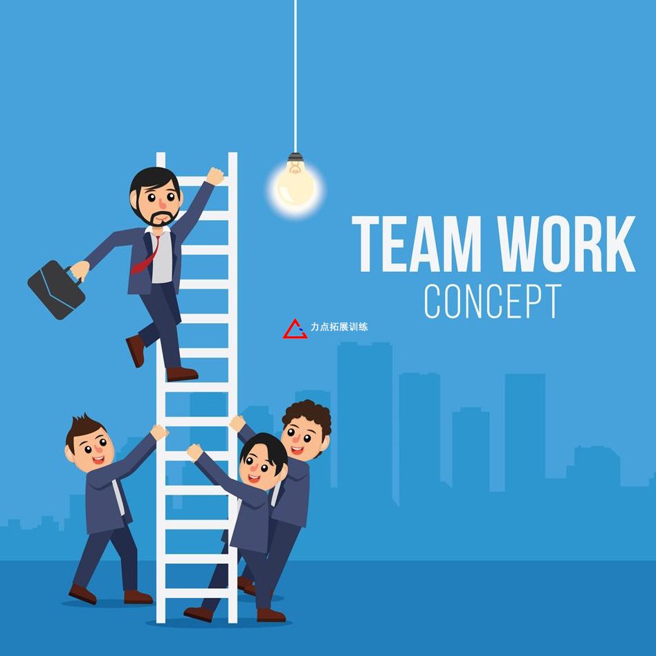 北京拓展訓(xùn)練