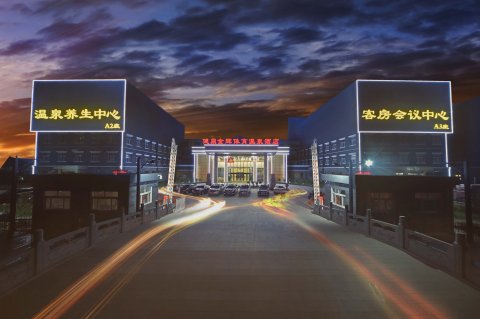北京年會酒店順義健鼎金輝溫