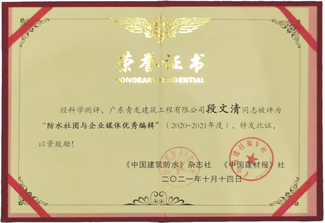 再獲獎(jiǎng)！推廣青龍文化，傳遞品牌價(jià)值(圖2)